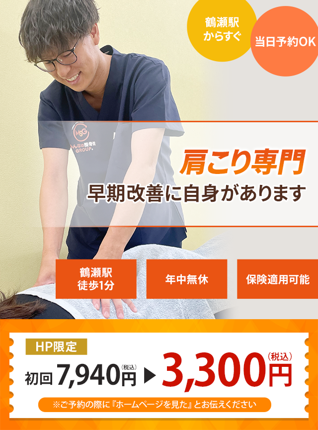 肩こり専門の施術 根本改善に自信があります