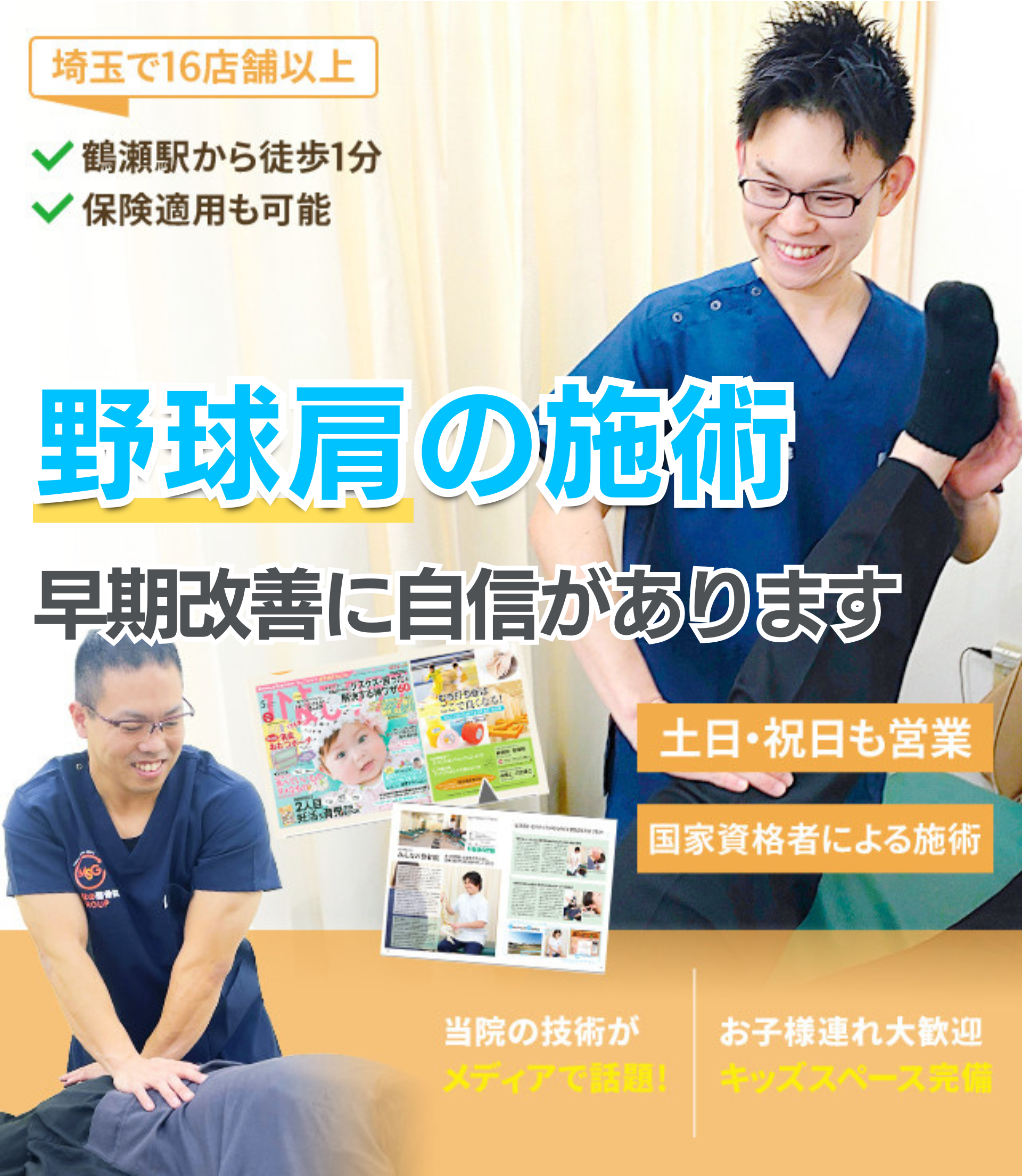 股関節痛