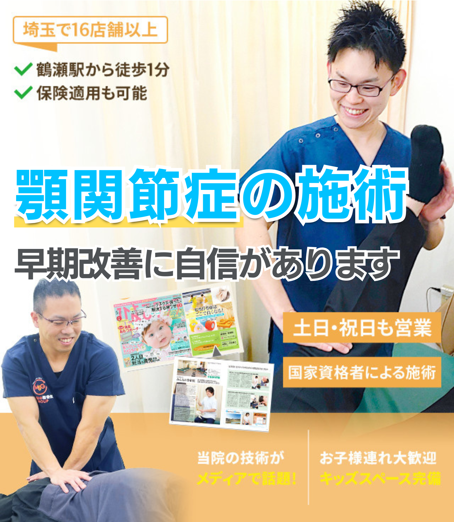 股関節痛
