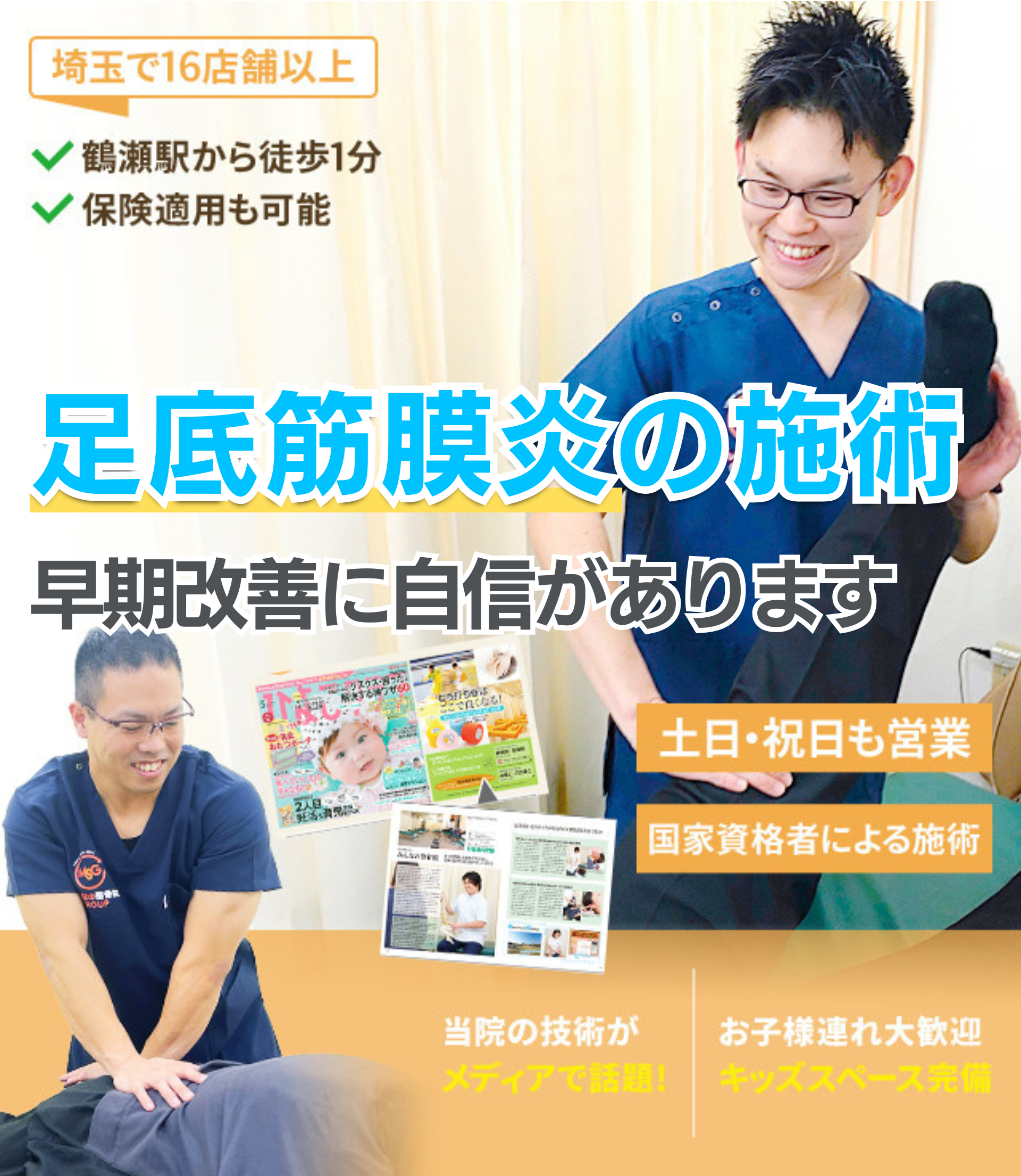 股関節痛