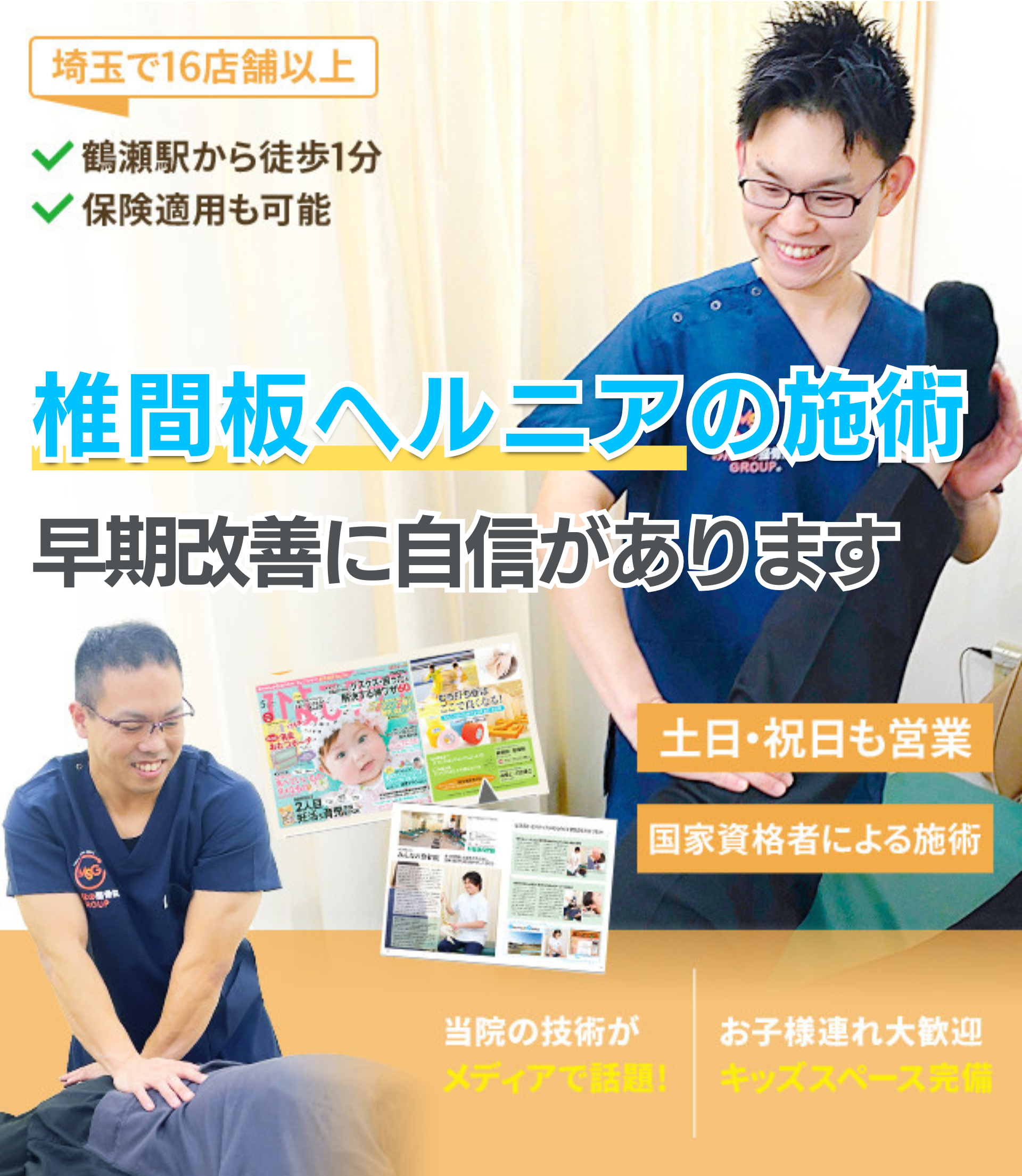 股関節痛