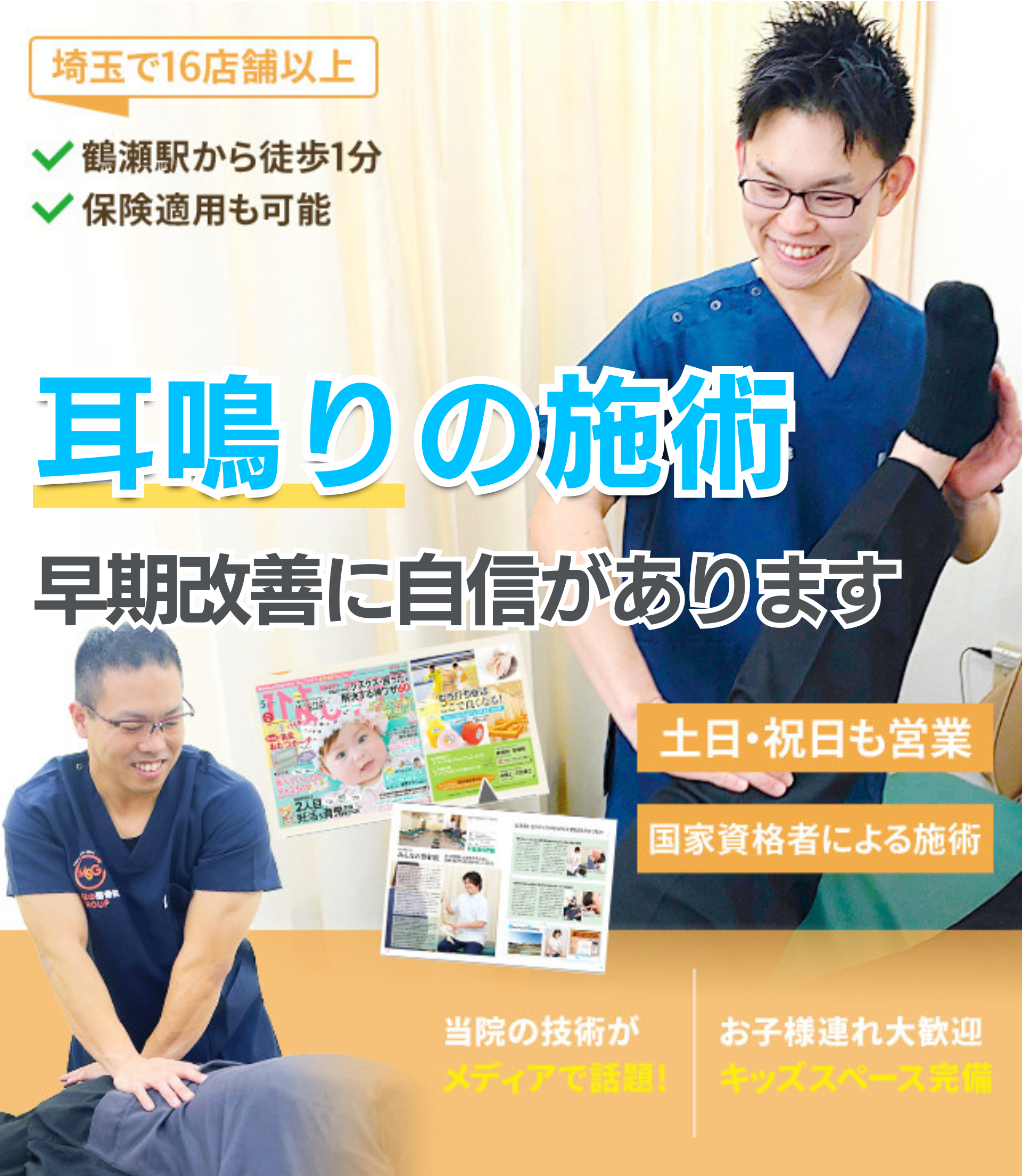 股関節痛
