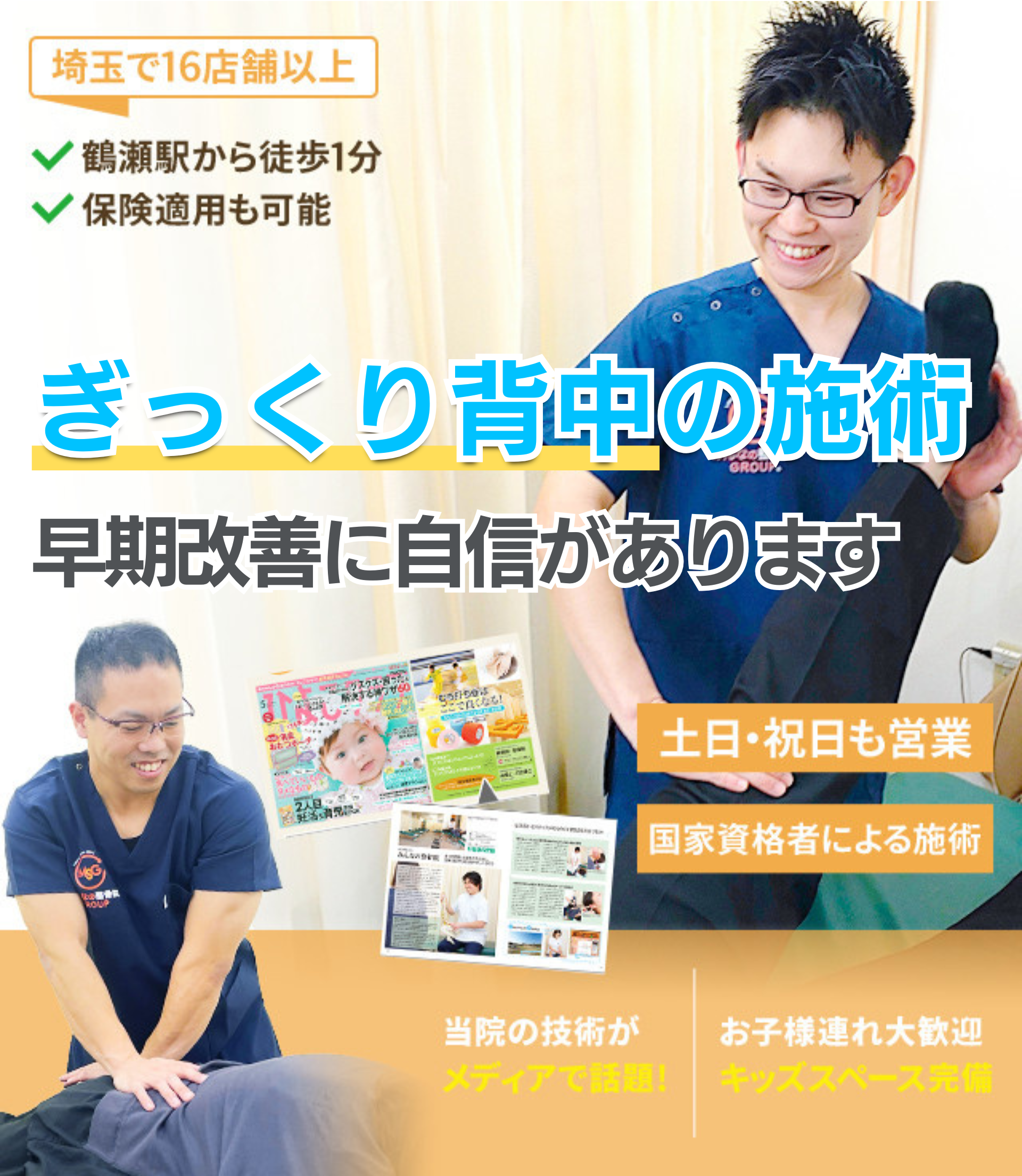 股関節痛