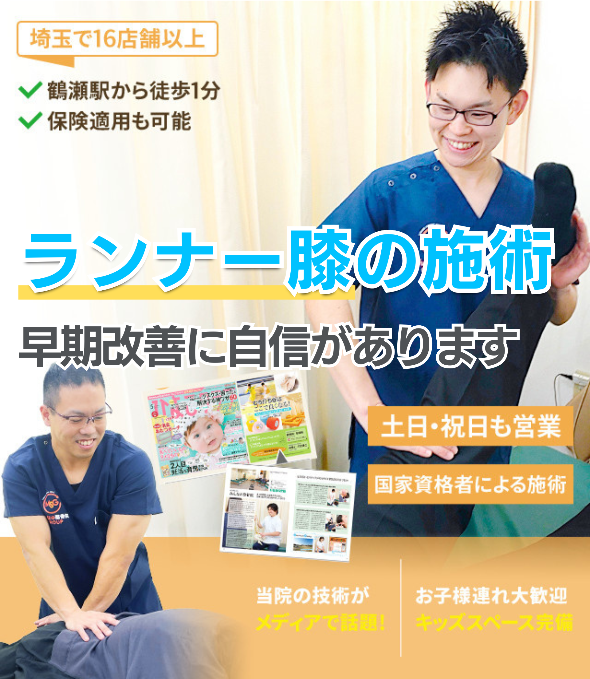 股関節痛